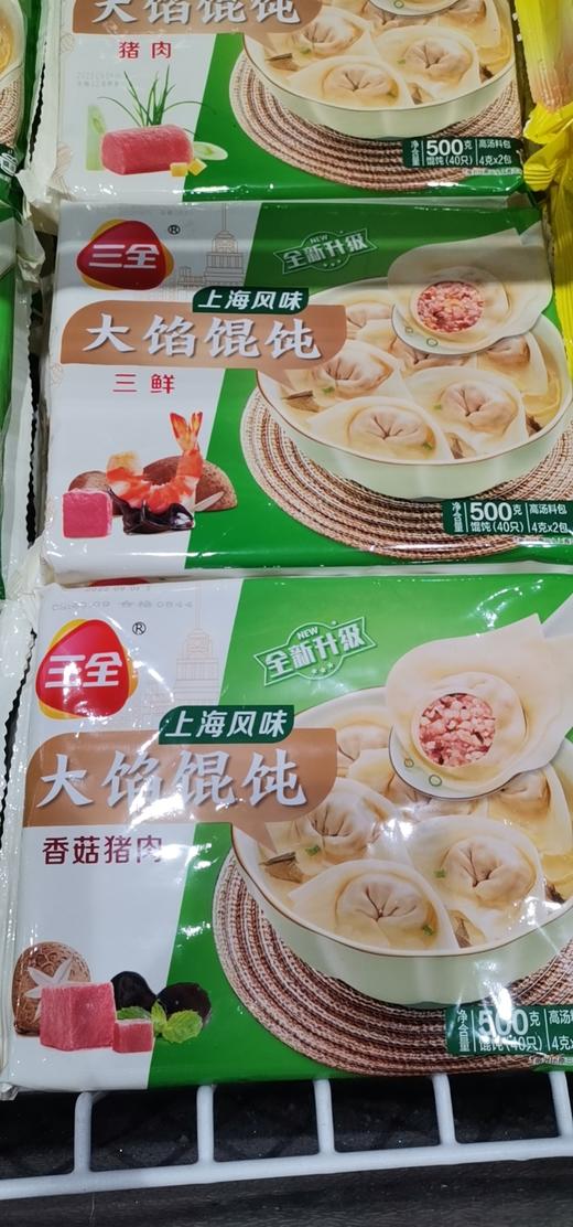 三全大馅馄饨 商品图0