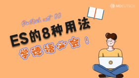学德语必会：Es的八种用法
