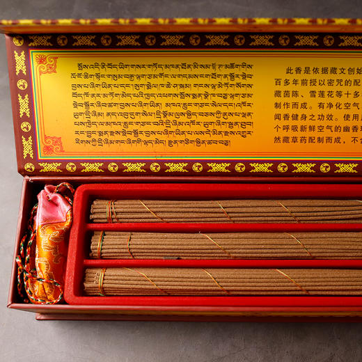 尼木 朗嘎藏香 香囊礼盒装 商品图3