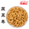 蔬菜卷[0090#] 商品缩略图0