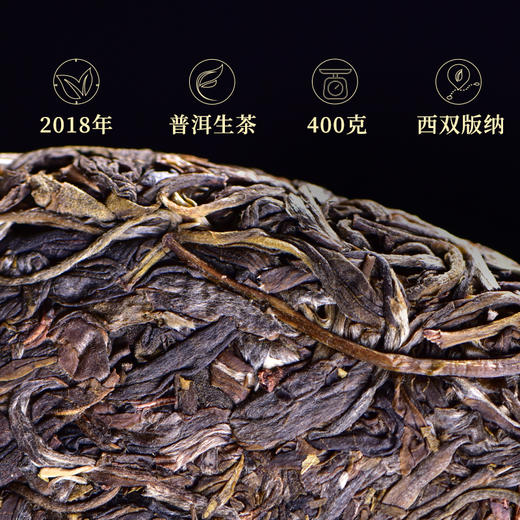 【经典绿色昌泰号】昌泰 2018年绿色昌泰号 普洱生茶 400g/饼（天猫同款） 商品图2
