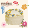 香草蓝莓 · 动物奶油蛋糕 商品缩略图0