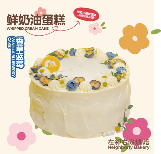 香草蓝莓 · 动物奶油蛋糕 商品图0