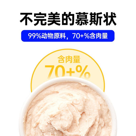 阿飞和巴弟纯条猫条猫用湿粮包成猫幼猫零食营养增肥15g*5支装/袋 商品图3