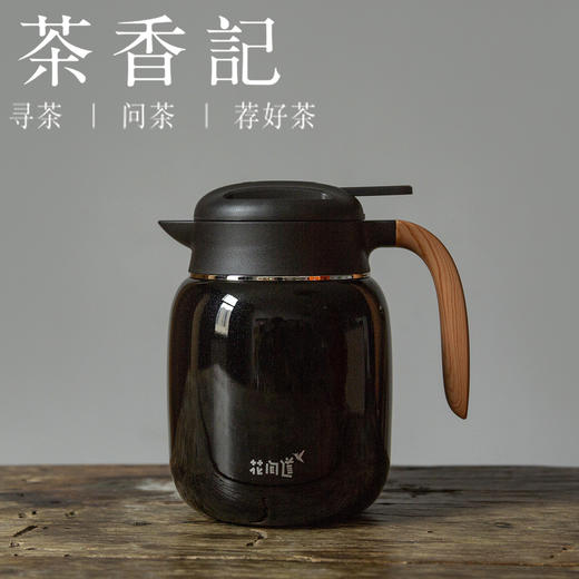 茶香记 花间道无由系列焖泡壶1000ml茶壶家用手握316不锈钢保温壶 商品图0