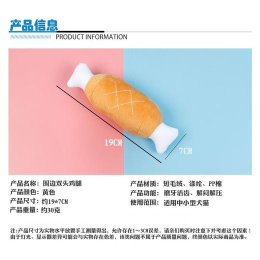 宠物狗狗玩具狗耐咬发响声幼犬小狗互动解闷磨牙洁齿毛绒双骨鸡腿 商品图1