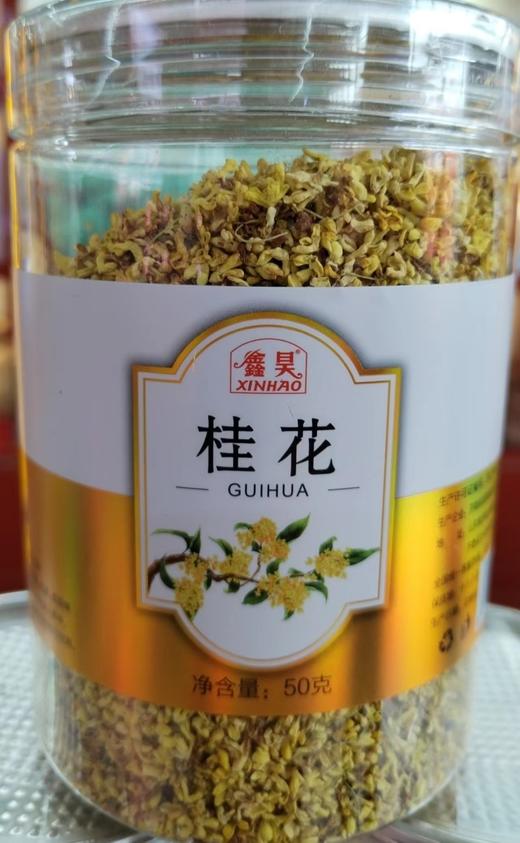 鑫昊桂花50g 商品图0