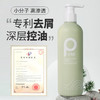 【疯扫头屑 控油变态 专利加持】pote丰盈蓬松洗发露2.0（3瓶装，送按1个摩梳，专利号:ZL2015 10794191.8） 商品缩略图3