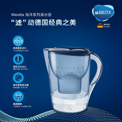 【直发】碧然德Marella星光系列滤水壶3.5L（蓝色） 商品图3