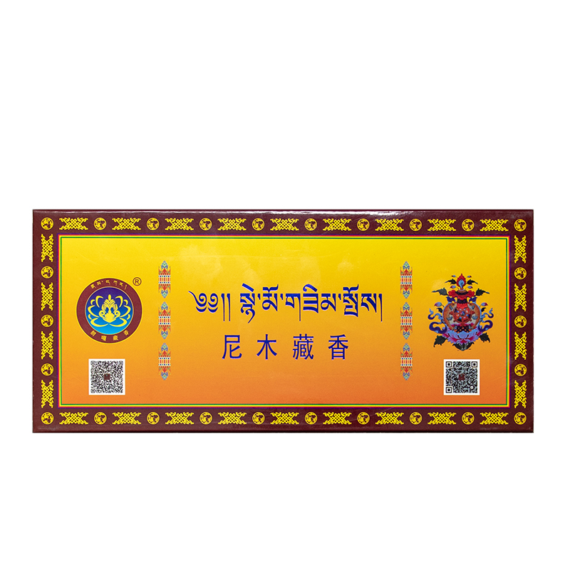 拉萨尼木藏香藏药香熏香手工线香精品黄色盒装