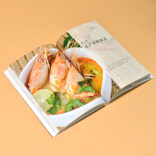 256道美味养生汤 商品图2