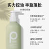 【疯扫头屑 控油变态 专利加持】pote丰盈蓬松洗发露2.0（3瓶装，送按1个摩梳，专利号:ZL2015 10794191.8） 商品缩略图2