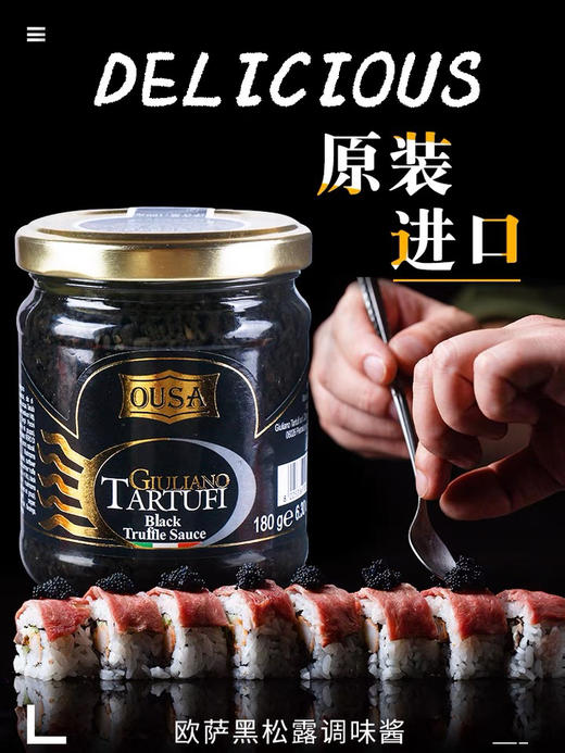 意大利黑松露酱 180g/500g 商品图1