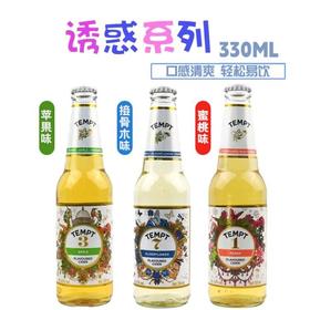 丹麦进口诱惑精酿啤酒组合（3号+7号+1号）