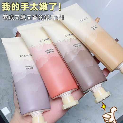 「4款香型！冬季护手」Laleser凡士林防冻润肤护手霜 补水保湿香氛精华霜美容护肤品 商品图1