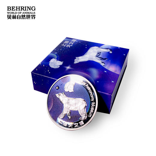 贝林自然世界X上海天文馆纪念币伴手礼 商品图2