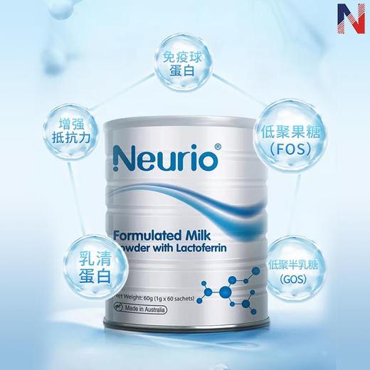 澳洲neurio乳铁蛋白粉婴幼儿孕妇成人免疫抵抗力纽瑞优免疫版 商品图1