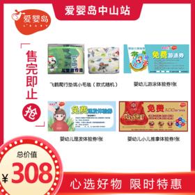 飞鹤参与大礼包