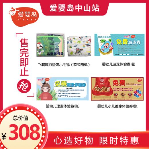 飞鹤参与大礼包 商品图0