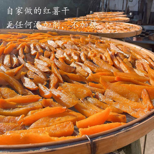 预售洁净环境自然晒干的永嘉农家地瓜干红薯干500g袋装 商品图2