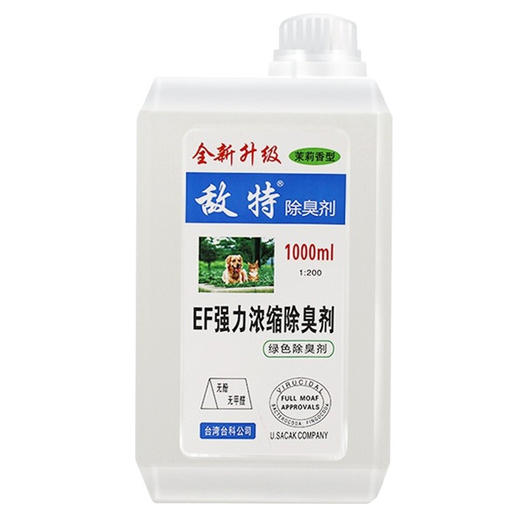 敌特宠物消毒液除臭杀菌祛尿味消毒水1000ml 商品图5