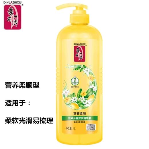 「四款可选」蒂花之秀护发素1000ml 营养柔顺焗油顺滑精华素洗发护发 商品图3