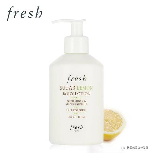 Fresh馥蕾诗香甜柠檬身体乳 300ml 商品图1