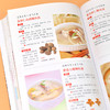 256道美味养生汤 商品缩略图3
