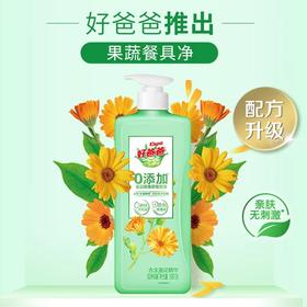 好爸爸果蔬餐具净1kg