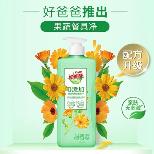 好爸爸果蔬餐具净1kg 商品图0
