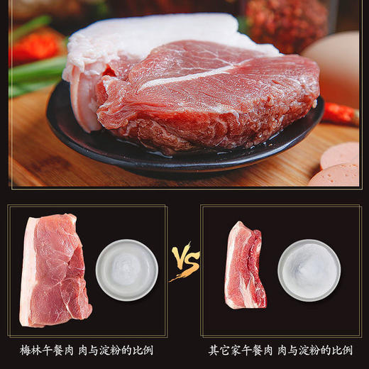 【超值特惠】中粮梅林小黑猪午餐肉罐头198g 商品图2