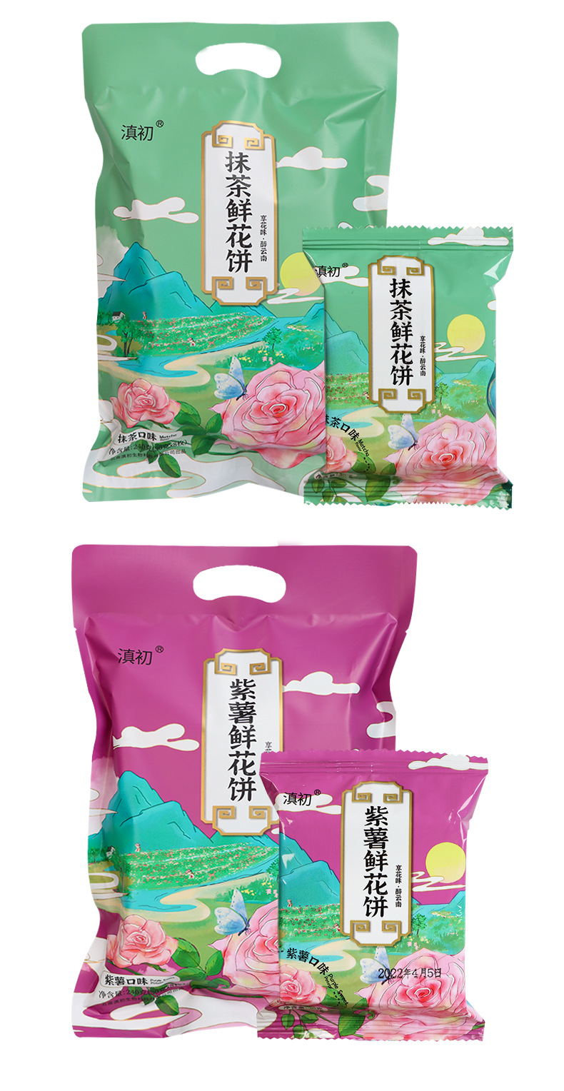 4口味玫瑰鲜花饼--阿里巴巴_17