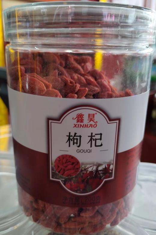鑫昊枸杞200g 商品图0