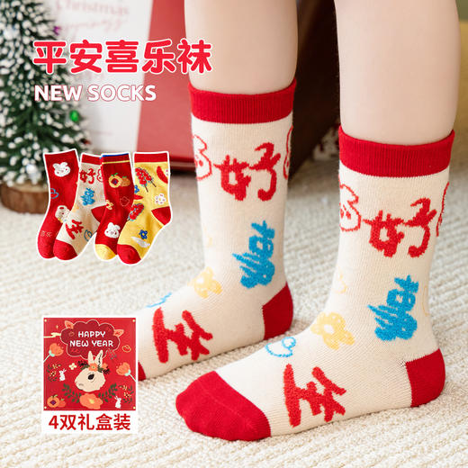 2023新年儿童高品质袜子1-12岁  XHR 商品图6