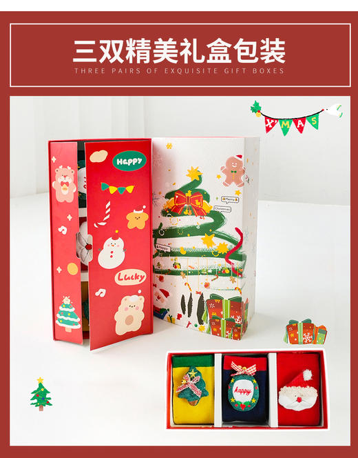儿童新款圣诞节儿童袜子圣诞袜4002均码  XHR 商品图3
