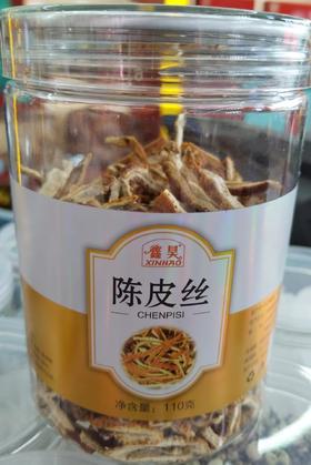 鑫昊陈皮丝110g