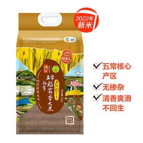 中粮初萃 特别栽培五常稻花香大米5kg（仅限桂林市区赠送高油酸花生油1.8升1桶）