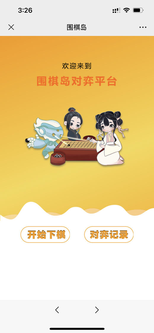 围棋岛系列图书多功能卡 商品图2