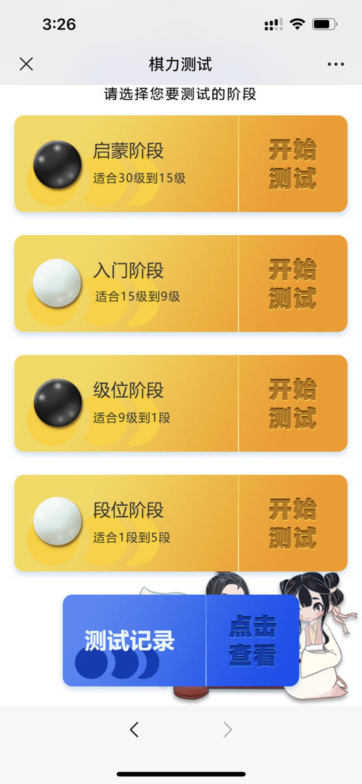 围棋岛系列图书多功能卡 商品图4