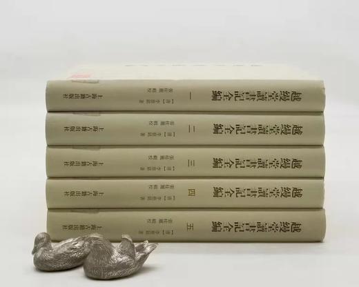 《越缦堂读书记全编》，全5册，[清]李慈铭著，张桂丽辑校，上海古籍出版社2021年一版一印，定价518，售价248元。品相9成 商品图1