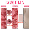 【京香Julia】EXE日本女神京香JULIA女U真人倒模名器 商品缩略图2