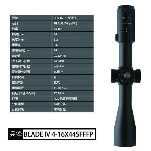 【2022】OBSERVER/兵锋IV欧泽沃高手轮系列前置单筒望远镜 商品图1