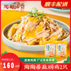 【老字号】陶陶居 传统咸香盐焗鸡 整只鸡900克2只【顺丰冷链包邮】 商品缩略图0