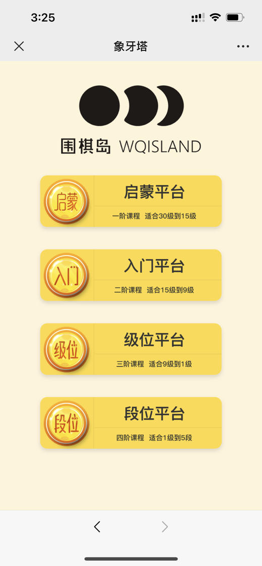 围棋岛系列图书多功能卡 商品图7