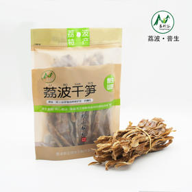养珍谷荔波干笋200g/袋【厂家直发】