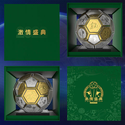 预定！世界杯3D足球纪念章大全套 商品图2