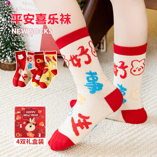 2023新年儿童高品质袜子1-12岁  XHR 商品图9