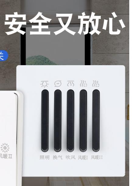 锋业 浴霸开关  迷你琴键五开 商品图0