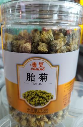 鑫昊胎菊70g