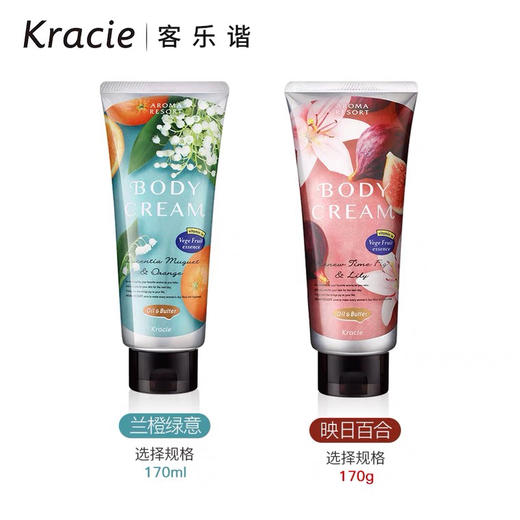 kracie肌美精滋润保湿香氛身体乳霜 商品图4